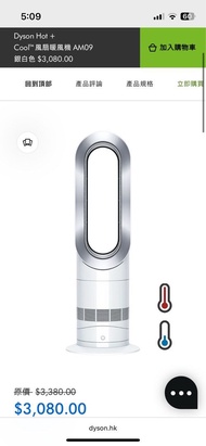 Dyson 冷暖風扇 Am09