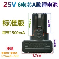Tianlide 25V 60VF Rechargeable Lithium Battery Large Capacity Customized 6-Saving Battery Power Batt