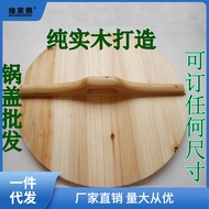 HY/💯Handmade Fir Pot Cover Wood Cover Solid Wood Cauldron Lid Square Cylinder Head Wooden Wok Lid NHPD