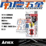 Nanqing Hardware ANEX Japan-Made NO.412 Magnetic Chuck Rechargeable Screwdriver Head Magnetizer Dema