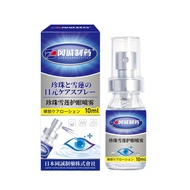 [Ready Stock] Pearl Snow Lotus Eye Protection Spray Eye Fatigue Eye Protection Lotion Dry Vision Eye