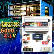 ชุดนอนนา 6000W 24V เพียวไซน์เวฟ ล้าน% (ไม่รวมแผงโซล่าเซลล์และแบตเตอรี่)