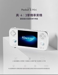 AYANEO Pocket S Mini 安卓遊戲掌機 第二代驍龍 G3x 4.2吋 4:3 LCD 復古掌上遊戲機｜支援 PS2 / PSP / 3DS / Wii / GameCube / Dre
