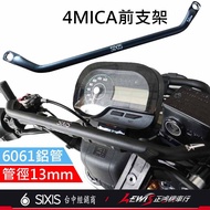 [Zhenghong Motorcycle Shop] 4mica Crossbar 4mica Balance Bar SIXIS 4mica 4mica Modified 4mica Access