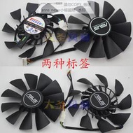 現貨原裝華碩GTX980/970/780Ti R9 280X/290X/390X顯卡風扇FD9015U12S