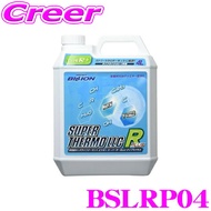 BILLION ビリオン クーラント BSLRP04 スーパーサーモLLCタイプRプラス 高性能ロングライフクーラント 補充液 容量4L ライフサイクル2~3年