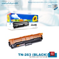 ฺBrother TN-263 ตลับหมึก LASUPRINT พิมพ์สีสด คมชัด รับประกัน 1 ปี!