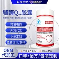Coenzyme q10 Hard Capsules oem Enhance Immunity Coenzyme q10 Antioxidant Blue Hat Nutrition Coenzyme