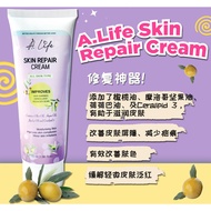 A.LIFE SKIN REPAIR CREAM 修复神器！有效改善肤色 （100ML) 适合任何皮肤 💦💦 SUITABLE FOR SENSITIVE SKIN [READY STOCKS]