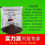 Household Gentle Rat Bait Rodent Killing Pellets Indoor Daily Application