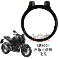 〖 Small R Warehouse 〗 HONDA HONDA CB300R cb300 cb150r Original Factory Bright Black Matte Black Lamp