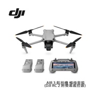 DJI大疆 AIR 3 航拍機 暢飛套裝 (DJI大疆 RC 2 附螢幕遙控器) 預計7日內發貨 落單輸入優惠碼：alipay100，滿$500減$100 深夜特價（20時-08時）