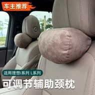 Suitable Ideal i6i8L7L8L9 Car Headrest Lumbar Neck Pillow Memory Foam Car Pillow Pillow Quilt
