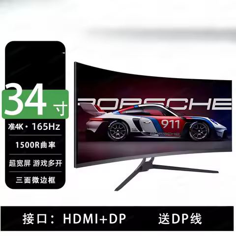34 inch hairtail screen 4K165HZ curved hairtail screen monitor 4K144hz 21:9