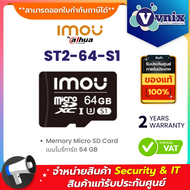 Imou ST2-64-S1 Memory Micro SD Card เมมโมรี่การ์ด 64 GB By Vnix Group