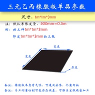 EPDM แผ่นยาง EPDM EPDM EPDM แผ่นยาง EPDM แผ่นยางกันรั่วซึมป้องกันการกัดกร่อนกรดด่างป้องกันโอโซน