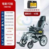 東西物聚 - 包安裝送貨-【全電動款】遙控可躺 、12A鉛酸【續航15-20公里】-電動輪椅 老人代步車 電動折疊輪椅
