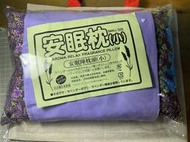 【e 通小舖】北海道 富良野 薰衣草 安眠睡枕頭（小）約30*20