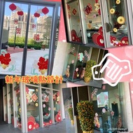 新年玻璃貼