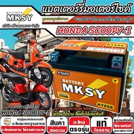 MKSY KTZ5S Battery Durable Honda SCOOPY-i All Models Injectors SCOOPY i Express