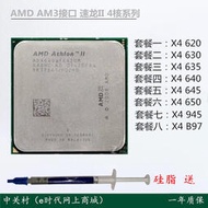 AMD 速龍X4 620 630 635 640 645 650 945 B97 四核 AM3 一年質保