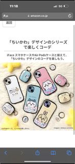 iface Chiikawa手機殼 iphone 14 pro