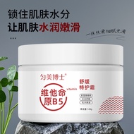Shipped within 48 Hours Dr. Uniform Beauty Vitamin B5 Soothing Special Cream 140g Delicate Smoothing