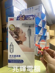 3M最熱賣產品🔥🔥 3M SFKC01-CN1 Shower Filter 沐浴過濾器