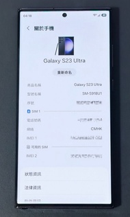 Samsung Galaxy S23 Ultra 12+512GB 美版 Sim+Esim