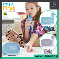 myFirst - Voice 2 藍色 無線K歌音箱 卡拉OK 音箱 播放器 Bluetooth Memory Card AUX