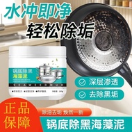 New Product#Betway Kenlike Multi-Pot Bottom Black Removal Seaweed Mud Film Stainless Steel Kitchen C