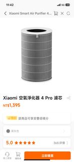 Xiaomi 空氣淨化器 4 Pro 濾芯