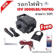 รอกไฟฟ้า รอกสลิง DC ติดรถ เรือ  รอกสลิงติดรถ 12v. ELECTRIC WINCH, ANCHOR WINCH 12V, 2000LB/1000KG