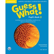 GUESS WHAT Puppies BOOK 2 ***BOOK Condition ****Sold By Asst. Prof. Suchart Gentle