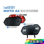 [Get Coupon Free Shipping] id221 MOTO A2 Original Factory Accessories Clip-On Buckle Set Sticker Buc