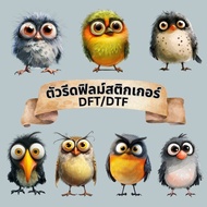 Cartoon Iron-On Cute Bird Sticker Hot-Pressed Film Printed Pattern DFT DTF