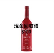 Penfolds Max 奔富 回收