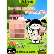 11 Ready Stock Classic No Mistakes3ce Jiugongge Nine-Color Eyeshadow Palette overtake Butter Earth C