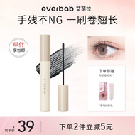 everbab艾蓓拉双效睫毛打底膏定型卷翘防水防汗持久纤长睫毛膏不易晕染