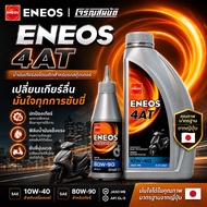 Engine Oil For ENEOS 4AT 10W-40 0.8L Scooter Gear 80W-90 And
