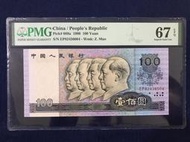 人民幣1980年100元，p889a，PMG67EPQ