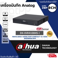DAHUA เครื่องบันทึกกล้องวงจรปิด XVR-4108HS-I จำนวน 8CH. รองรับ H.265+