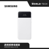 Samsung - Samsung Galaxy A33 5G 手機殼 透視感應保護 原裝行貨 三個月保養