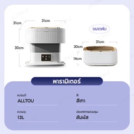 ALLTOU เครื่องซักผ้า 13L MINI Wash Tub/MINI WASHERจับเวลา 3 ระดับพับใน 3 วินาทีประหยัดพื้นที่แบบพกพา