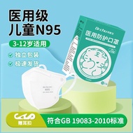 Dr Chu N95 Face Mask Kids 30pcs for 3-12years Protective Disposable Mask Kn95 Independent Packaging 