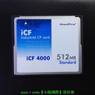 INNODISK CF 512M 工業級CF卡 512MB  ICF4000 工控數控機床醫療