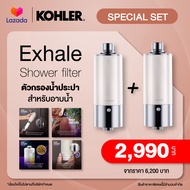 KOHLER Exclusive set 1+1 Exhale shower filter K-33001X-CP-BD