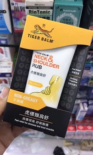 虎🐯標頸肩舒