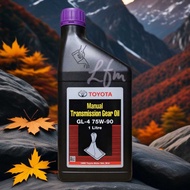 Toyota GL-4 75W/90 (1 Liter) Manual Transmission Gear Oil - Suitable Manual Gear