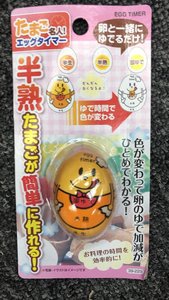 日豚百貨 - 日本煮蛋變色計時器 水煮蛋定時器 半熟溏心蛋提醒器